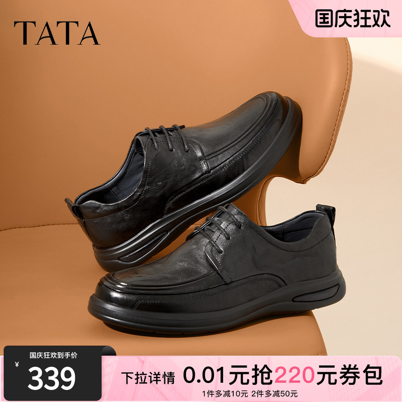 纯色舒适百搭休闲皮鞋
