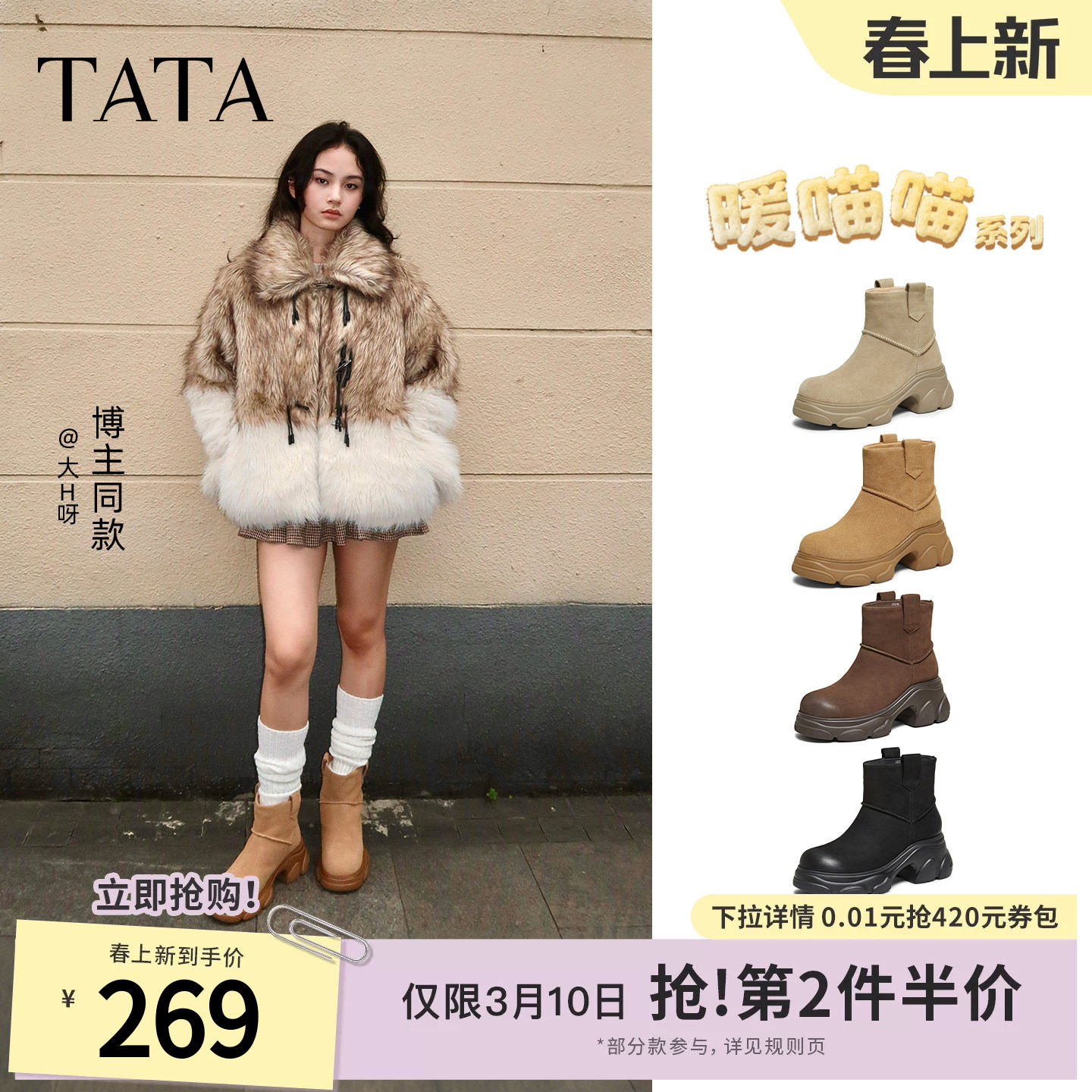 TATA他她暖喵喵雪地靴加绒冬季款棉靴厚底女毛毛棉鞋靴子CEG10DD5