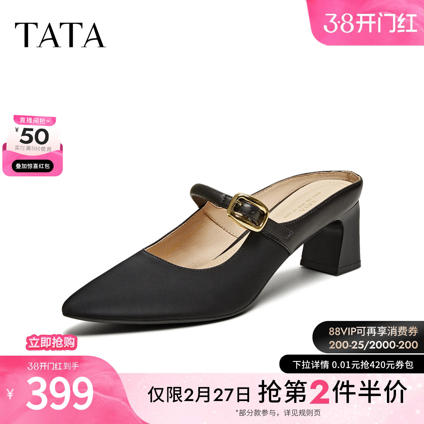 TATA他她法式粗跟穆勒鞋女鞋气质尖头高跟真皮拖鞋2025夏XGM02BH5