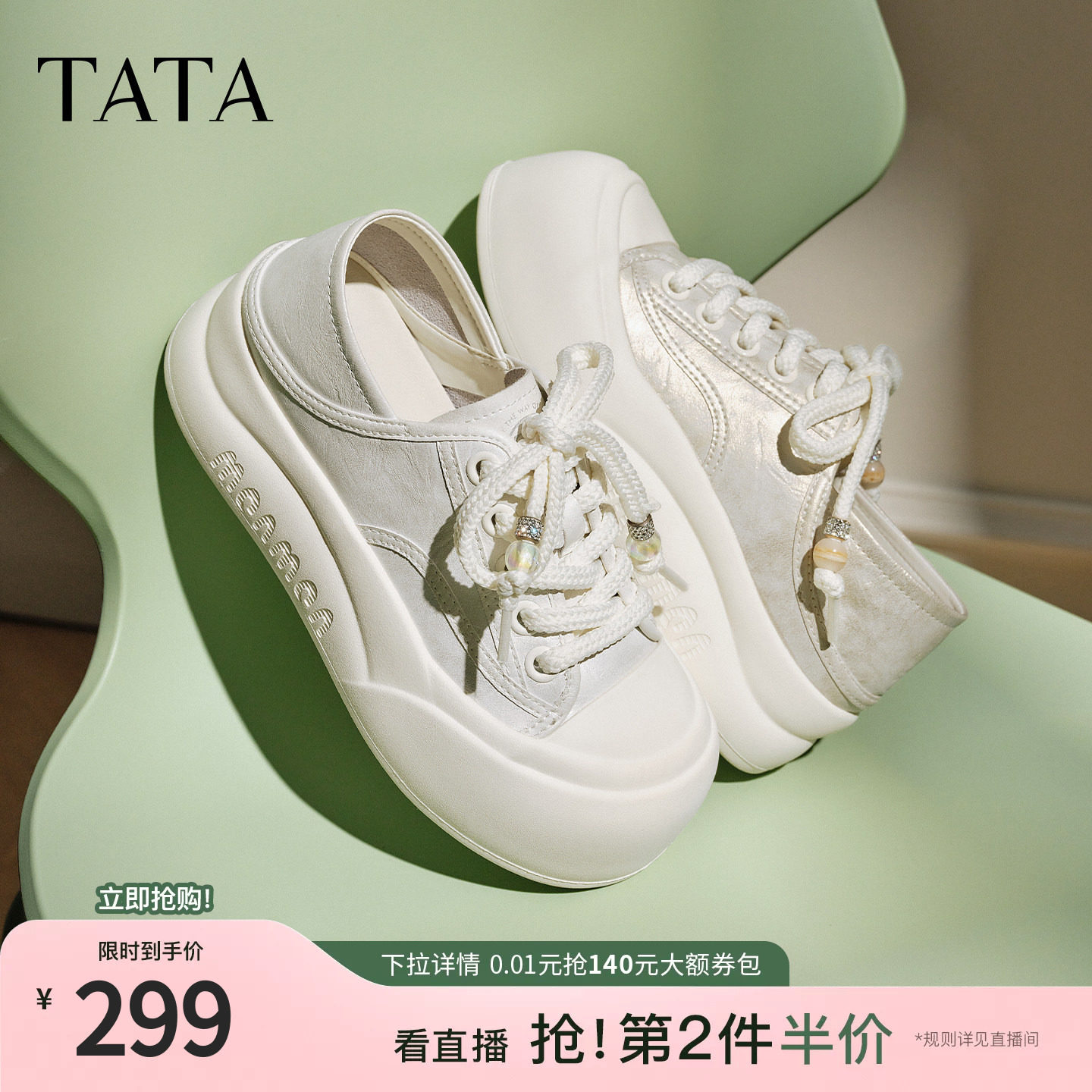 TATA他她女鞋新款运动鞋百搭休闲鞋增高厚底白色板鞋子CP303CM5图片
