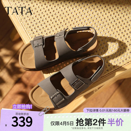 时尚百搭