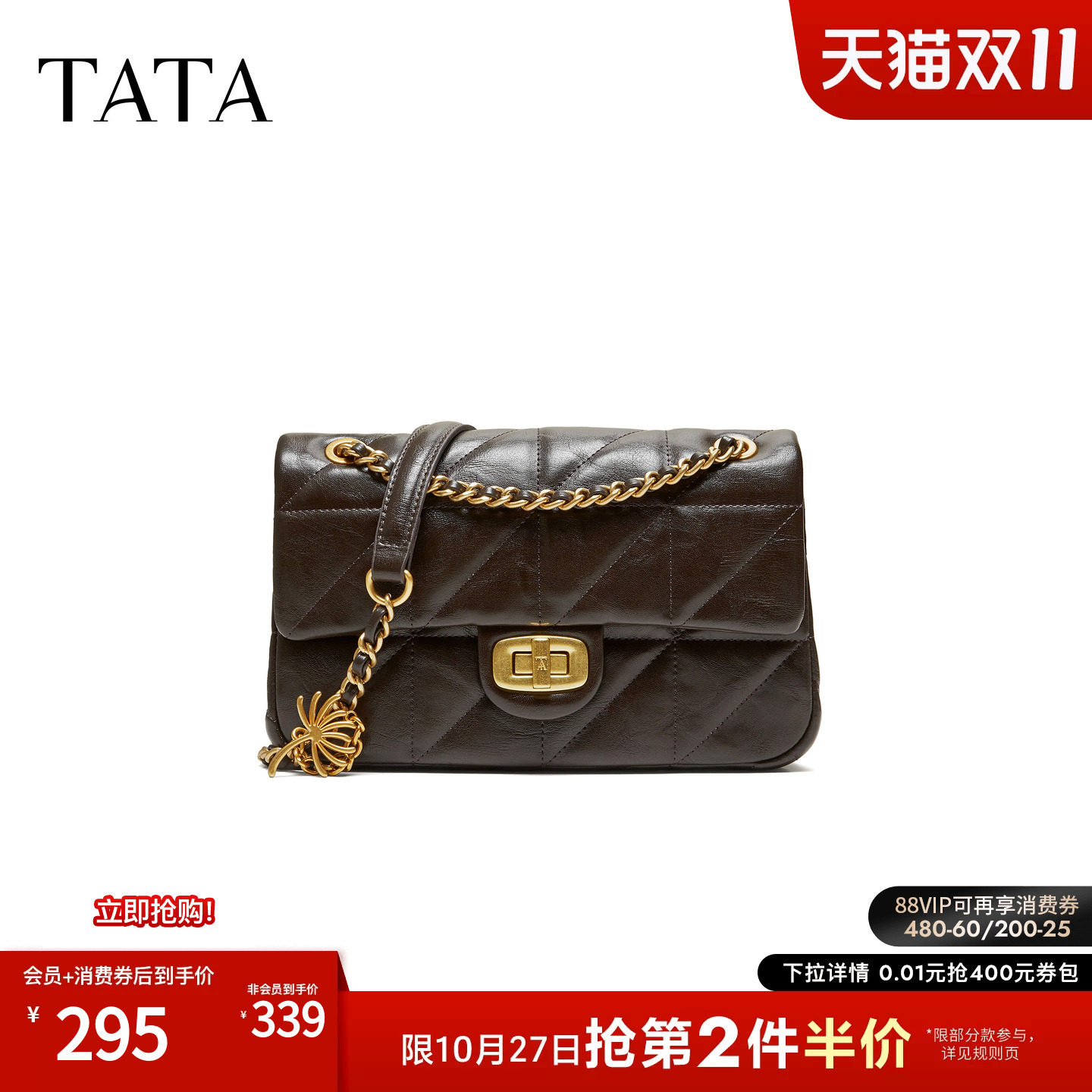TATA他她冬季女包2026新款黑色小方包气质简约百搭斜挎包X3621DX6