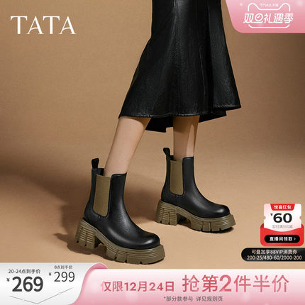 TATA他她气质粗跟切尔西靴女通勤显瘦短靴烟筒靴2024冬新CZB01DD4