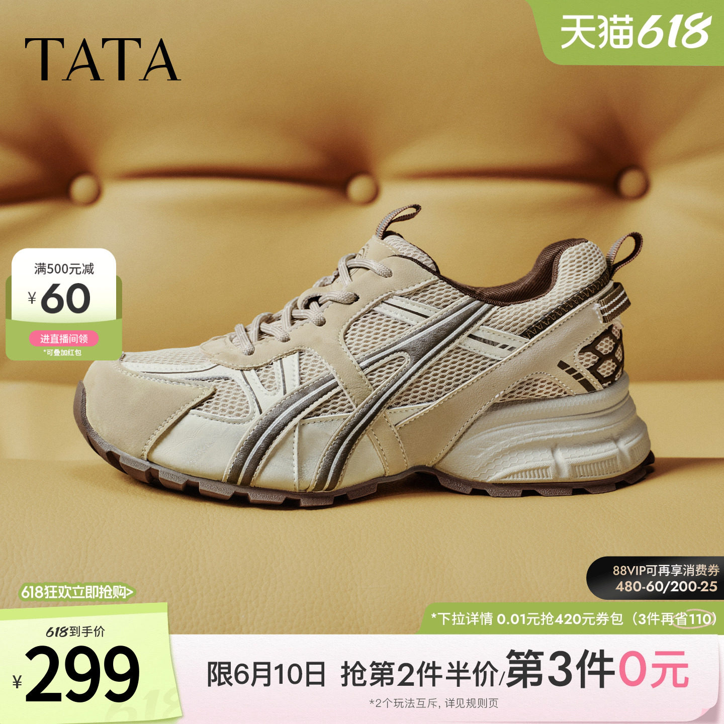 TATA他她女鞋2026春季新款老爹鞋时尚休闲厚底增高运动鞋SYZ01AM6