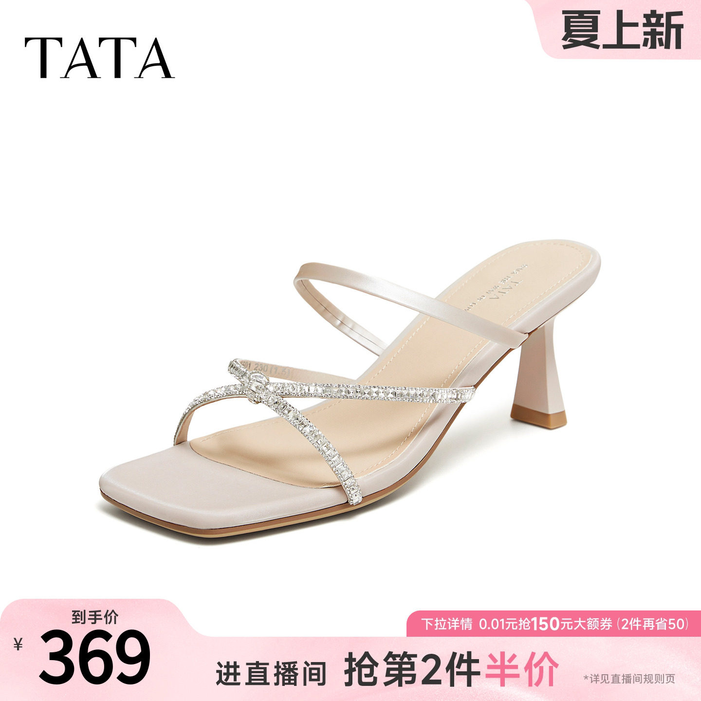 TATA他她小猫跟拖鞋女外穿条带凉鞋百搭时装高跟鞋2026新X5