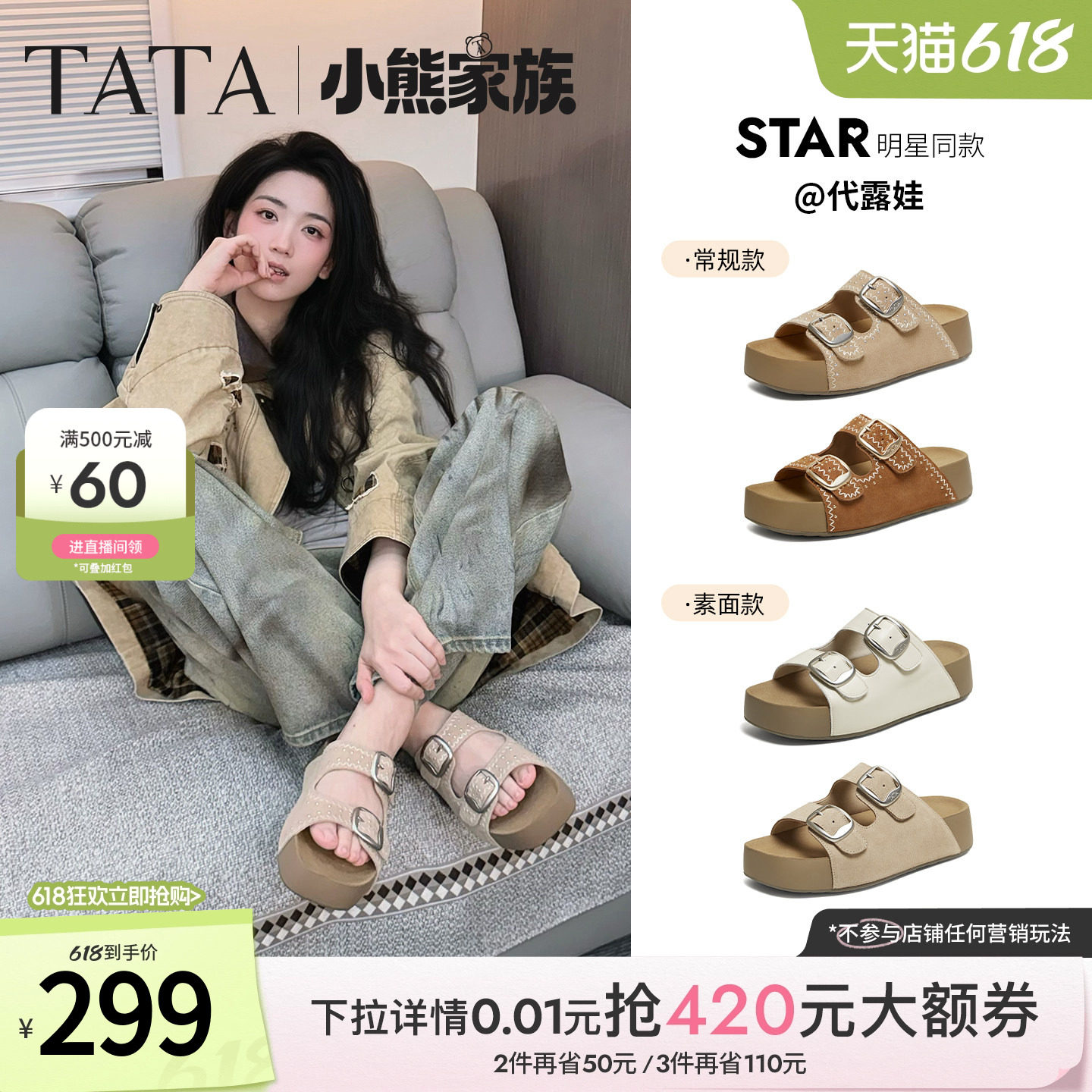 代露娃同款TATA他她女鞋夏季厚底勃肯鞋百搭外穿休闲拖鞋43P01BT6