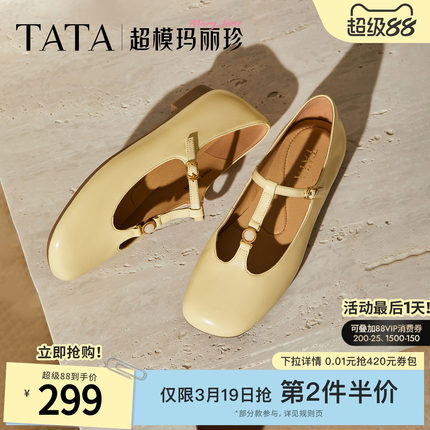 TATA他她女鞋玛丽珍款复古平跟单鞋时尚羊皮一字扣带鞋7H007CQ5
