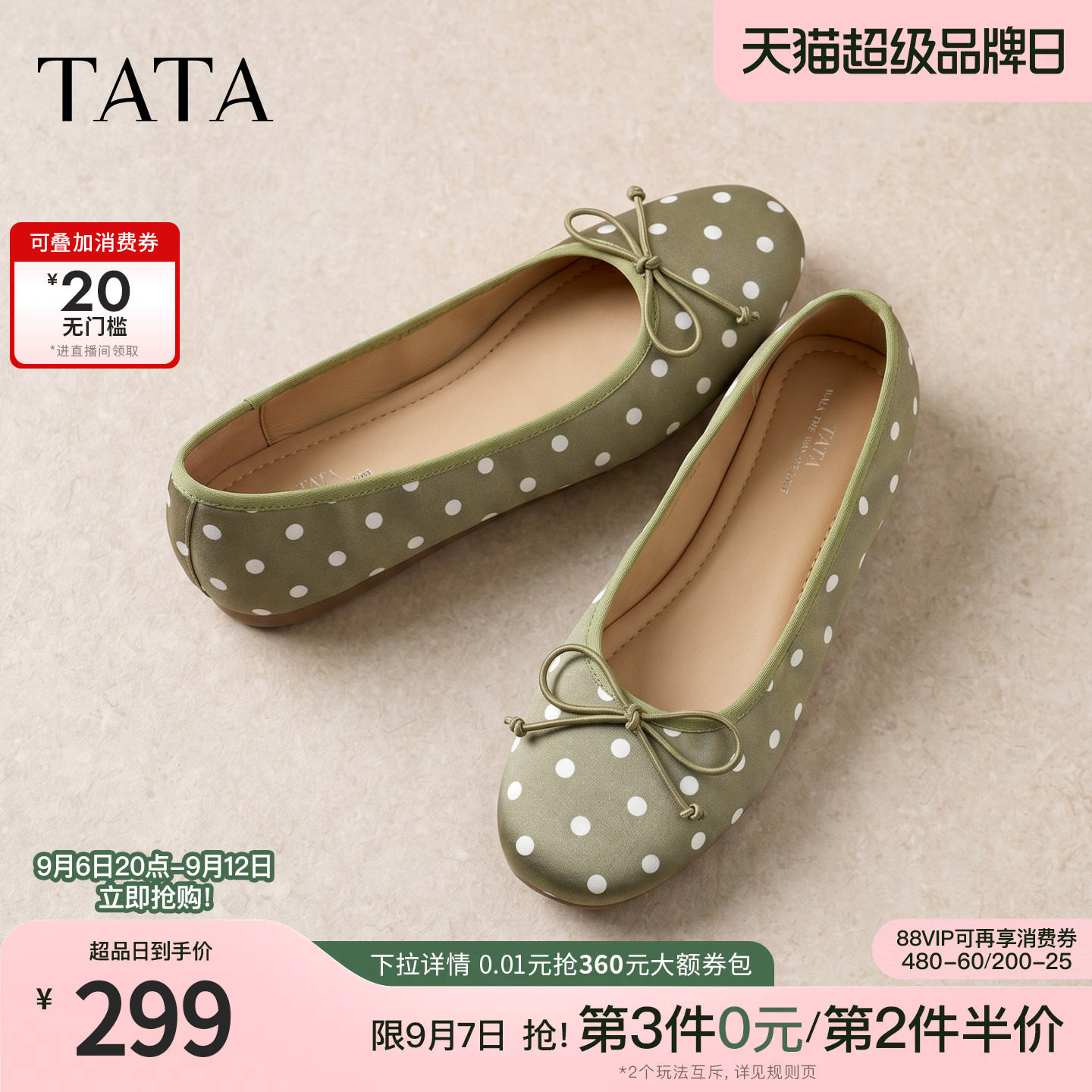 TATA他她平底芭蕾舞鞋女波点休闲单鞋女软底护士鞋2026秋Y6B01CQ6