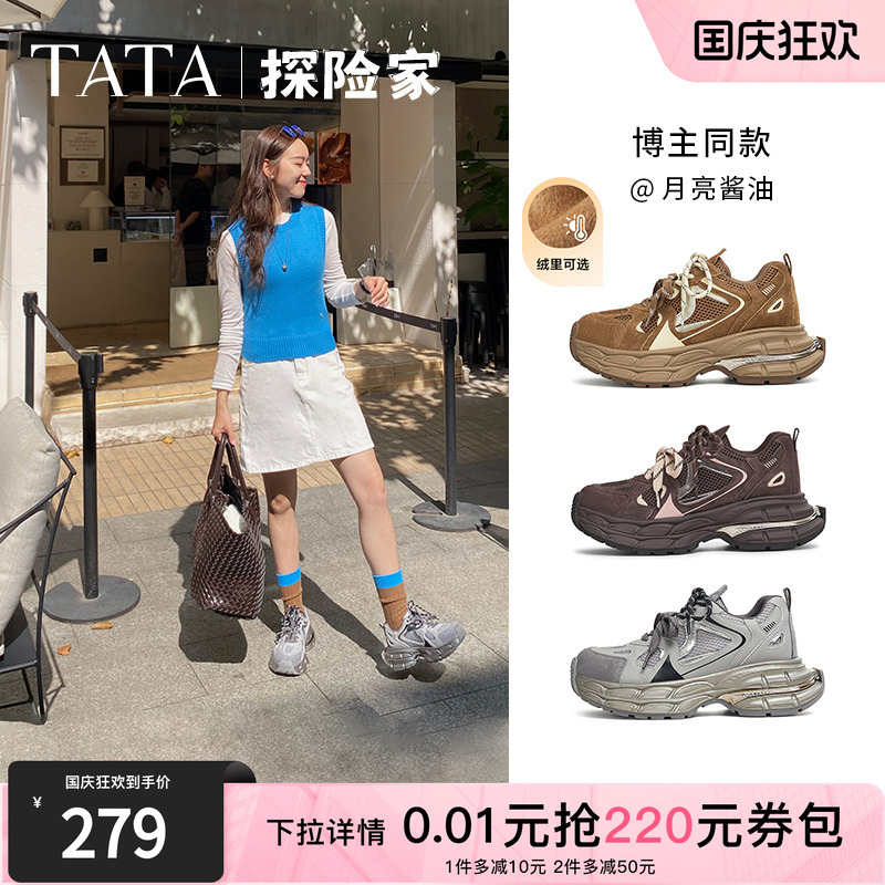 时尚休闲老爹鞋