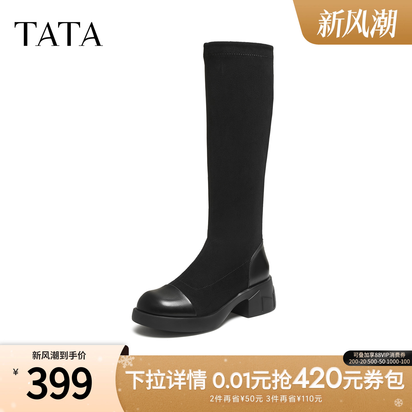 时尚女靴百搭时装长靴