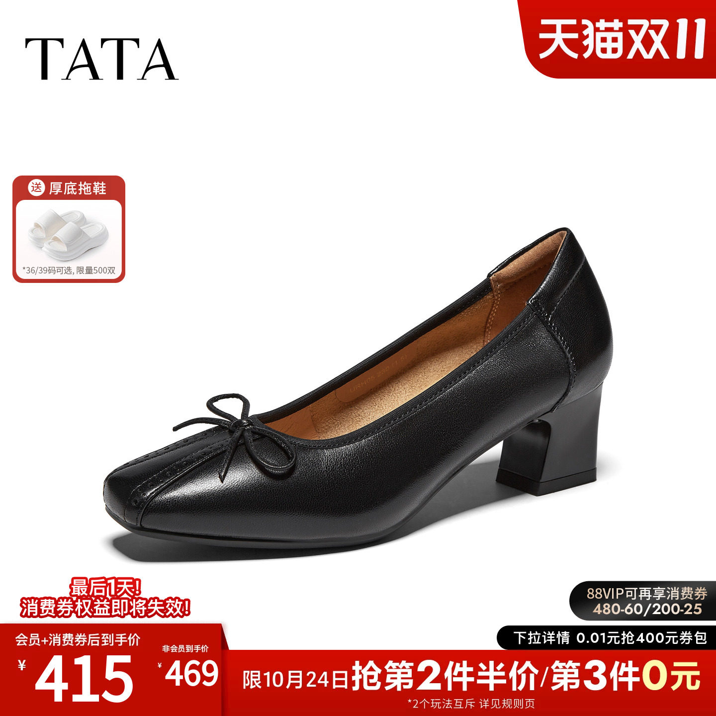 TATA他她女鞋2027春商场同款羊皮粗跟简约女中高单鞋新款URH05AQ7