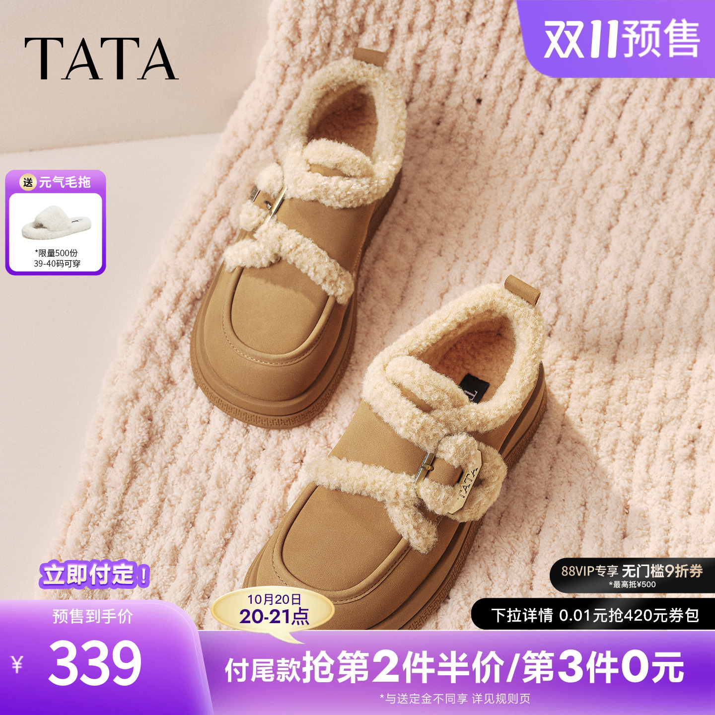 时尚休闲毛毛单