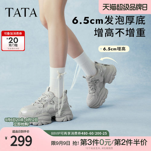 时尚休闲百搭