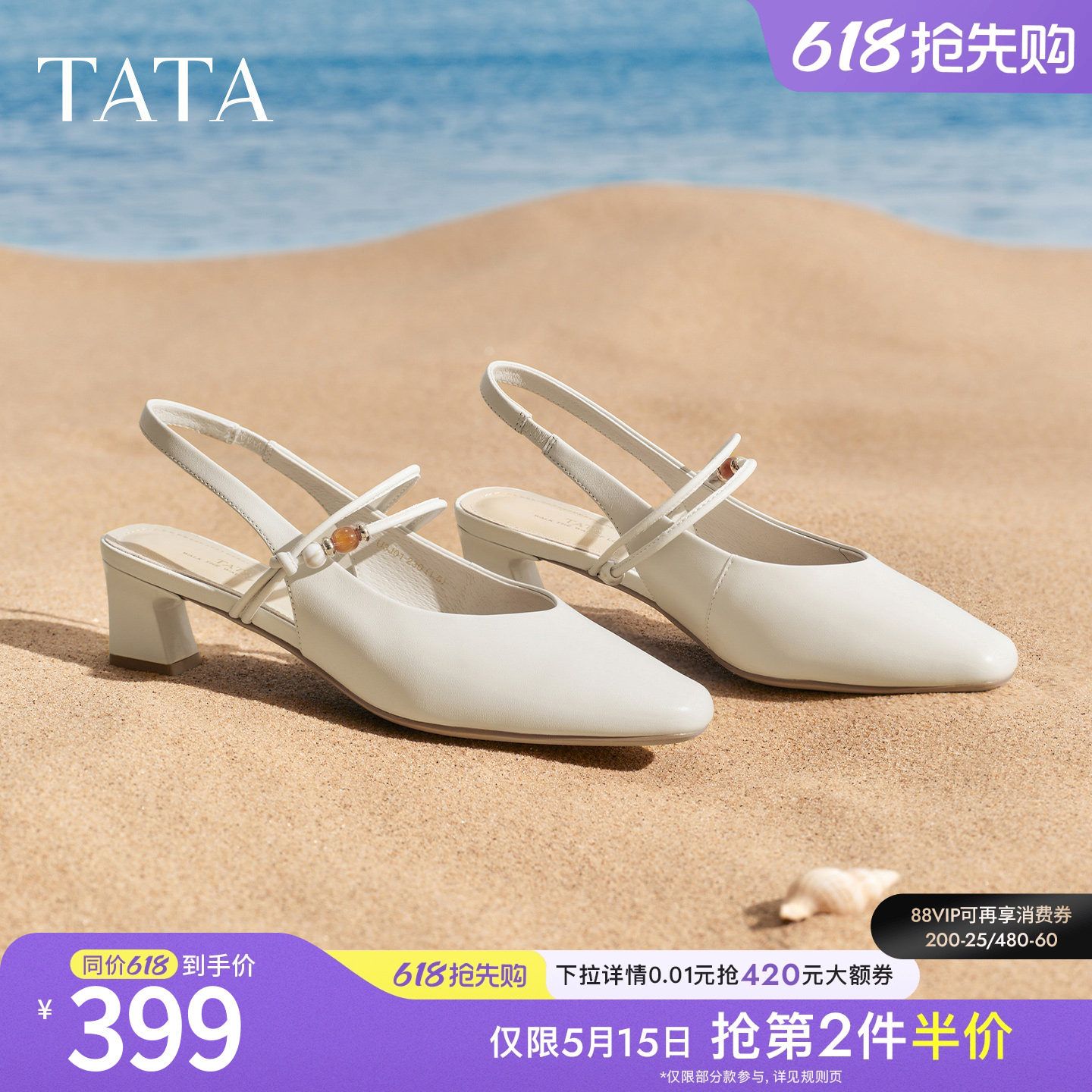 TATA他她女鞋2026夏季新款休闲包头凉鞋羊皮时装粗跟鞋子U3