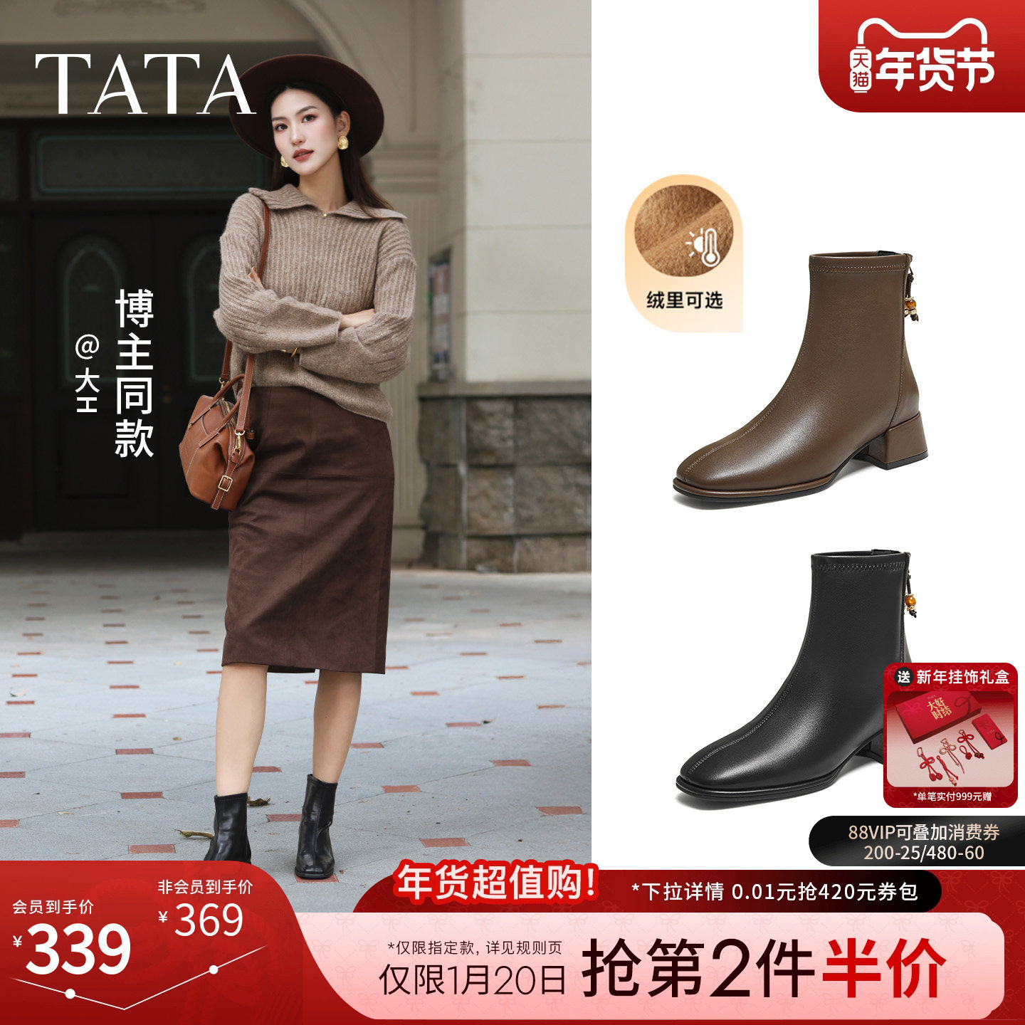 TATA他她弹力靴2025冬季新款百搭女复古时尚短靴黑色袜靴WYX04DD5,女鞋,弹力靴/袜靴,淘宝优惠券,粉丝福利购,淘宝优惠卷