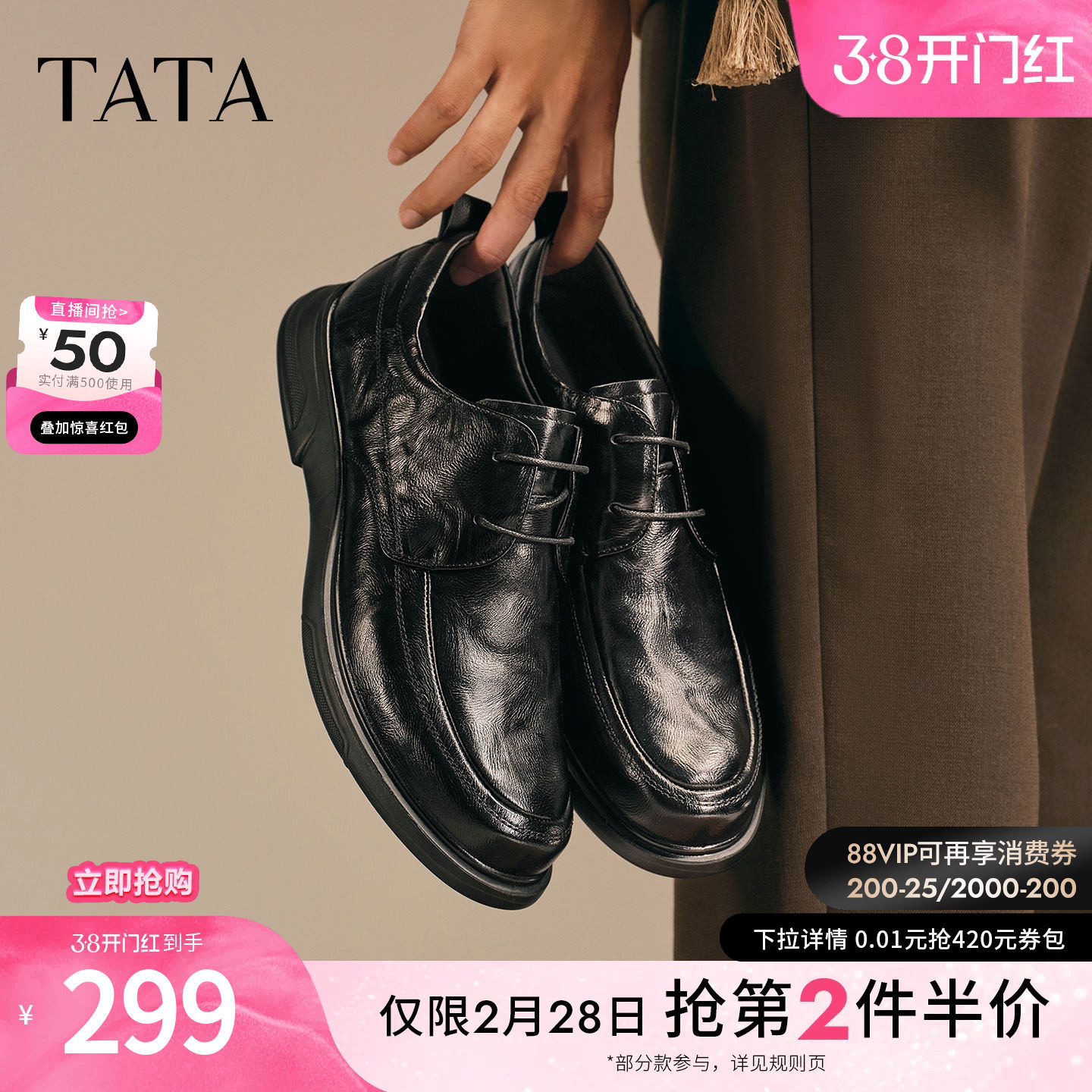 TATA他她皮鞋男款2025新款男士休闲全黑公务鞋软底舒适鞋VQK04CM5