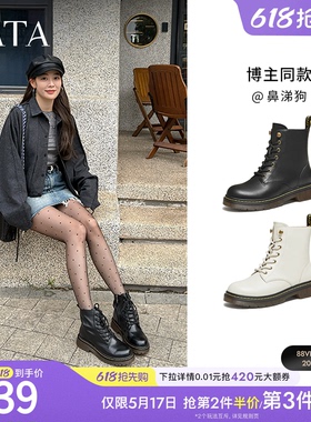 Tata他她靴子经典英伦风复古加绒马丁靴厚底女靴真皮短靴WUY02DZ4