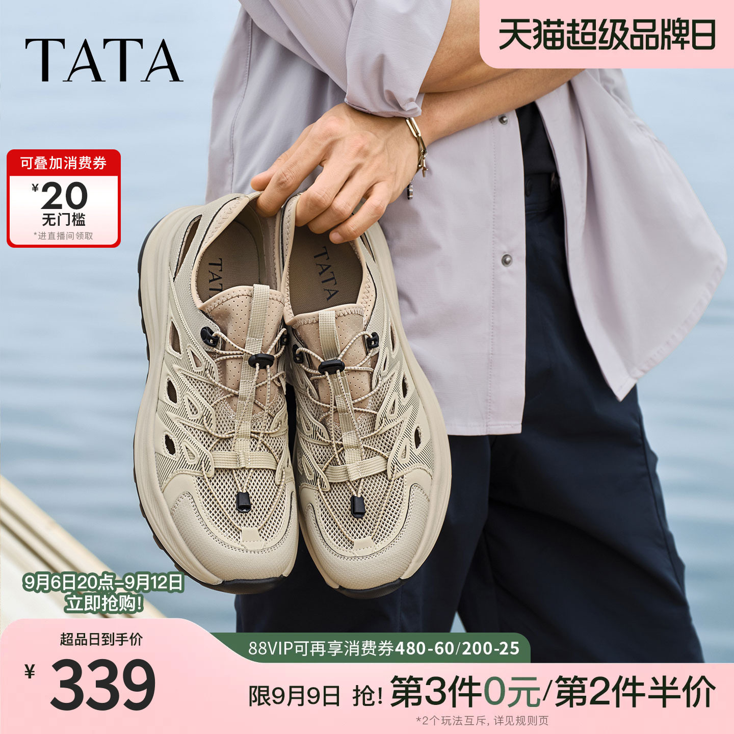 TATA他她男鞋2026夏季新款舒适鞋子百搭休闲鞋厚底运动鞋PHW01BM6图片