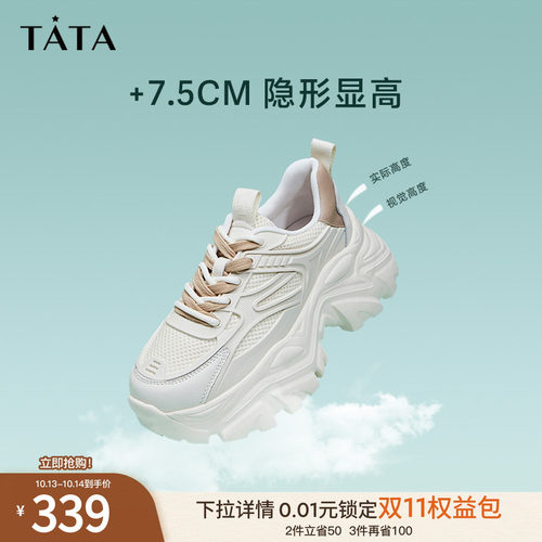 厚底夏季网面运动鞋TATA
