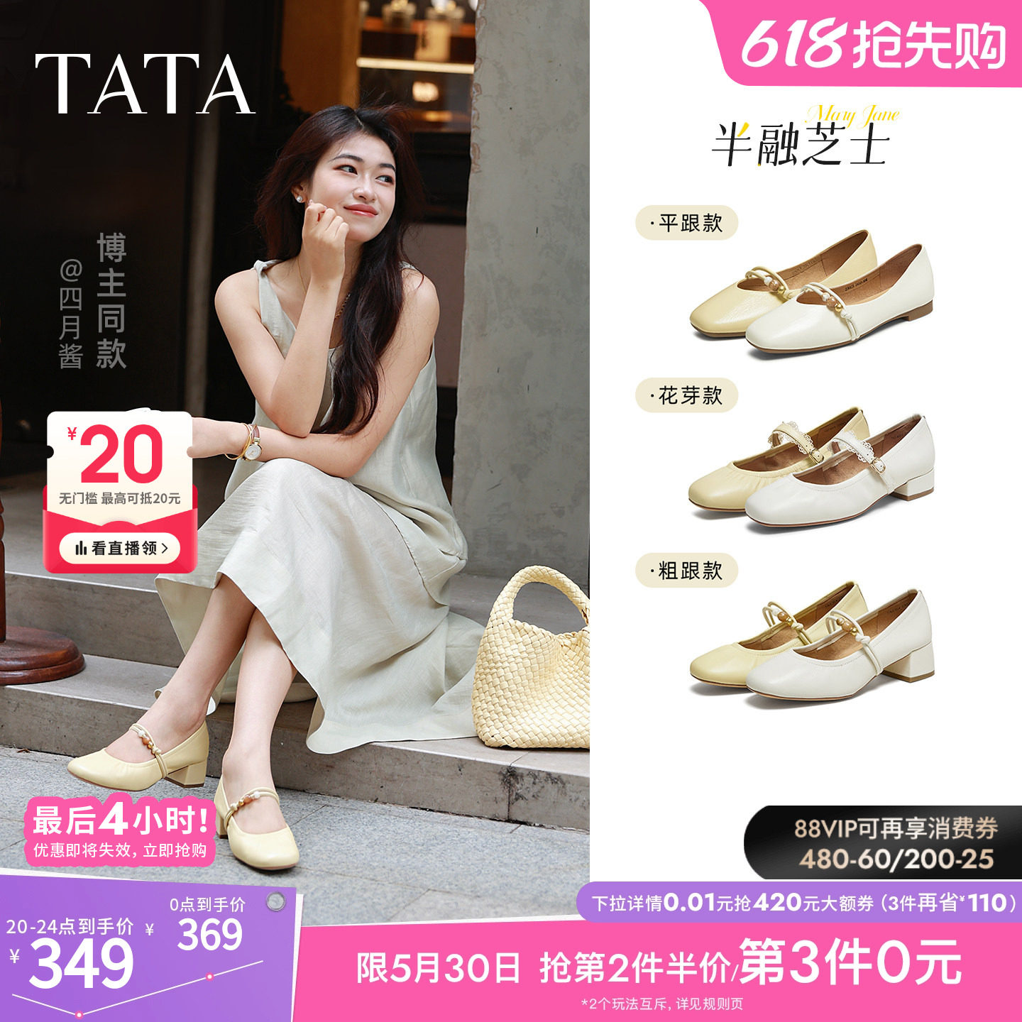 TATA他她女鞋半融芝士浅口平底单鞋子气质羊皮玛丽珍鞋7ACE4CQ5