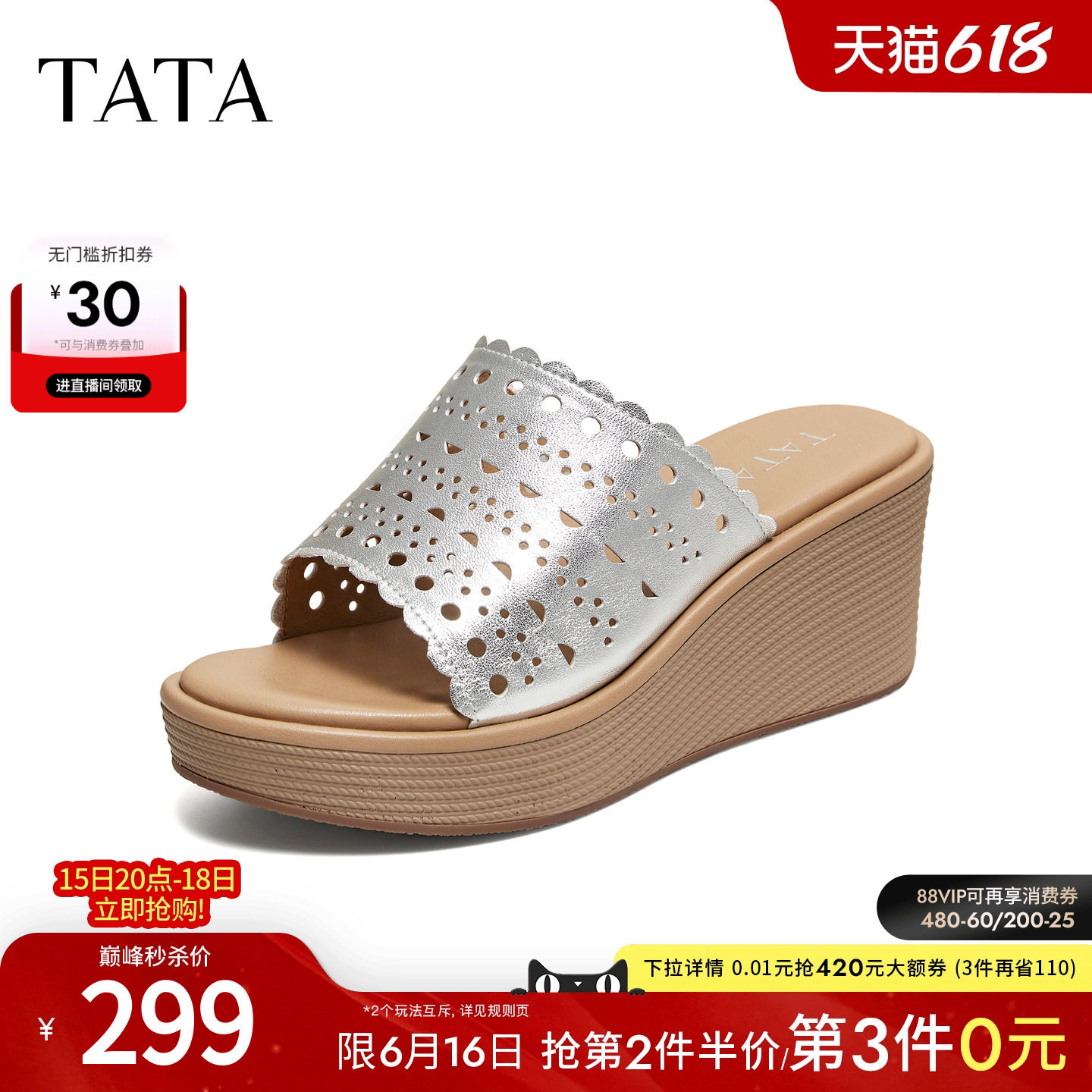 TATA他她厚底拖鞋女百搭坡跟增高休闲鞋凉鞋外穿2026新款Y4E07BT6