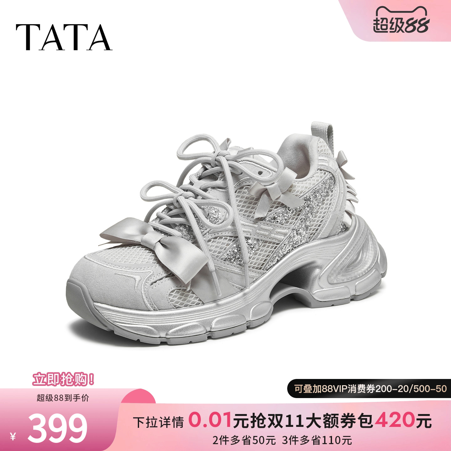 商场同款时尚休闲百搭