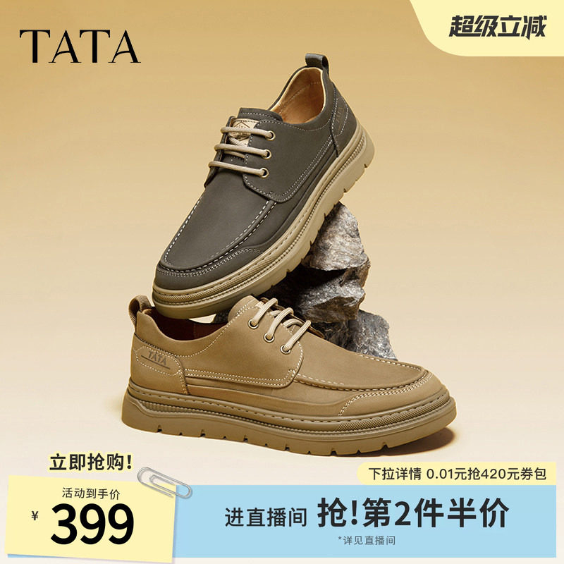 Tata他她复古休闲皮鞋男士棕色工装鞋真皮商务板鞋男鞋子春季新款