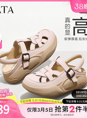 Tata他她厚底复古罗马凉鞋女鞋包头凉鞋溯溪鞋夏季新款WW601BH4