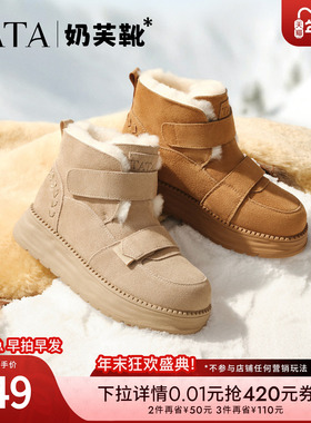 TATA他她奶芙靴冬加绒雪地靴女鞋厚底户外毛毛保暖棉鞋CYY03DD5