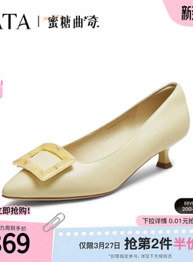 TATA他她女鞋蜜糖曲奇浅口单鞋气质通勤新款尖头细跟鞋UMS04CQ5