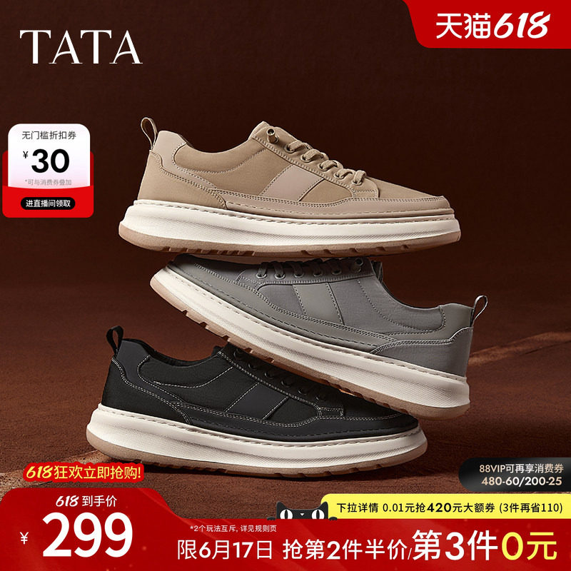 TATA他她休闲透气帆布鞋男鞋软底一脚蹬薄款运动鞋板鞋2025新款鞋