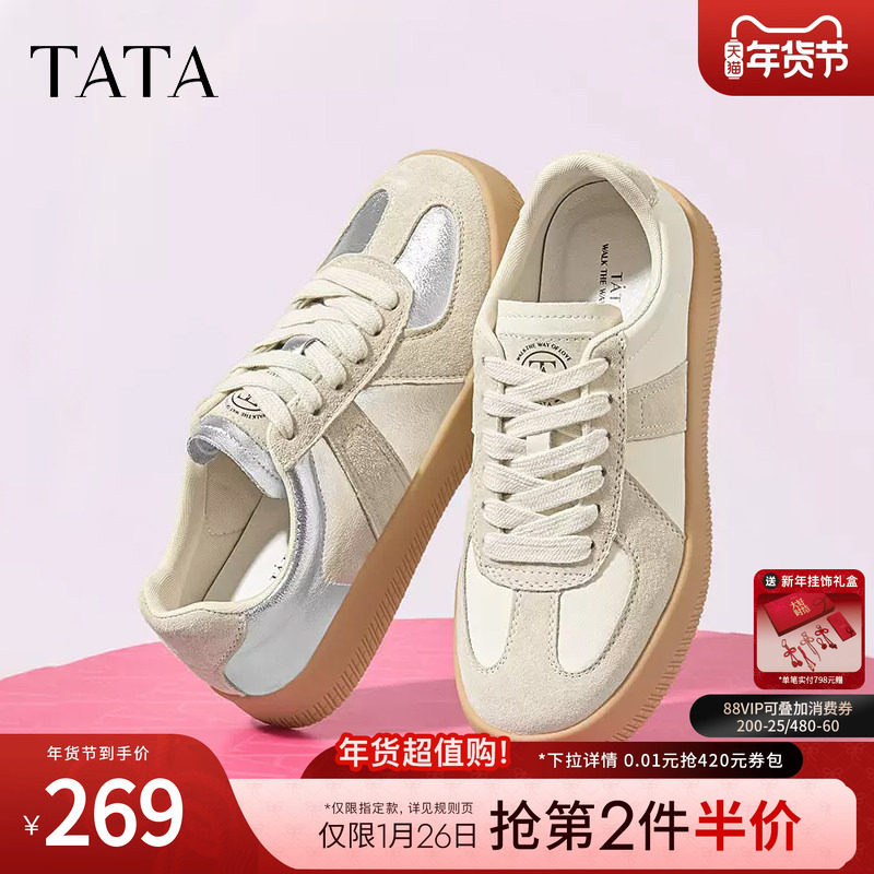 TATA他她银色德训鞋女鞋复古板鞋女鞋休闲鞋子2024冬季新WT801CM4,女鞋,德训鞋,淘宝优惠券,粉丝福利购,淘宝优惠卷