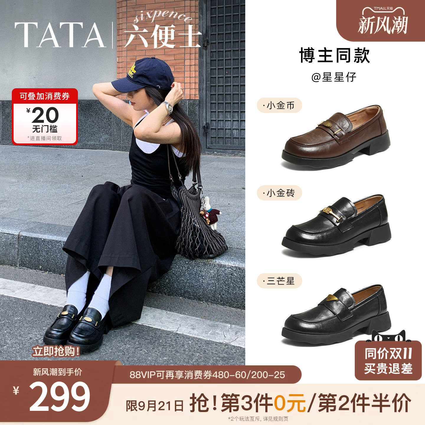 TATA他她六便士黑色乐福鞋女小皮鞋真皮百搭JK单鞋2026秋ETV01AA6