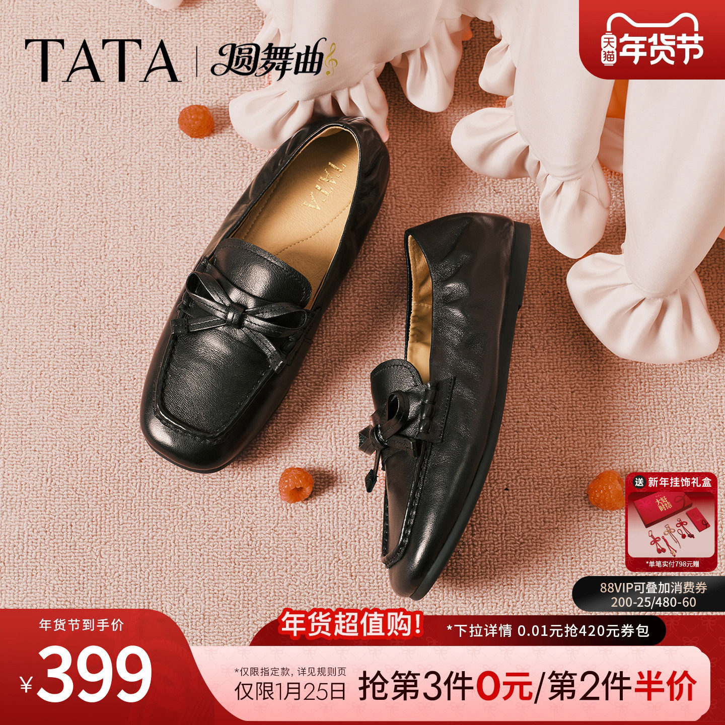 TATA他她女鞋2026春季新款豆豆鞋羊皮休闲鞋子百搭乐福鞋NZM01AA6,女鞋,乐福鞋（豆豆鞋）,淘宝优惠券,粉丝福利购,淘宝优惠卷