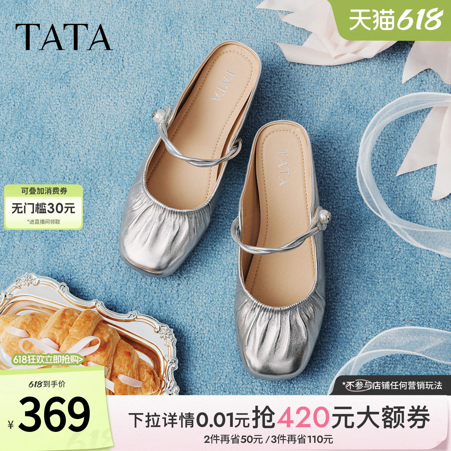 TATA他她皮质穆勒鞋女外穿白色平底拖鞋包头凉鞋2026新款YS