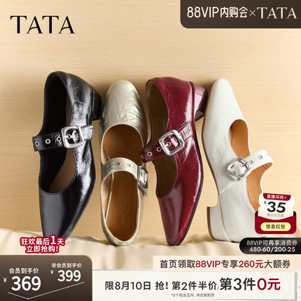 TATA他她红色粗跟小皮鞋女复古玛丽珍鞋芭蕾舞鞋真皮单鞋CSJ02CQ6