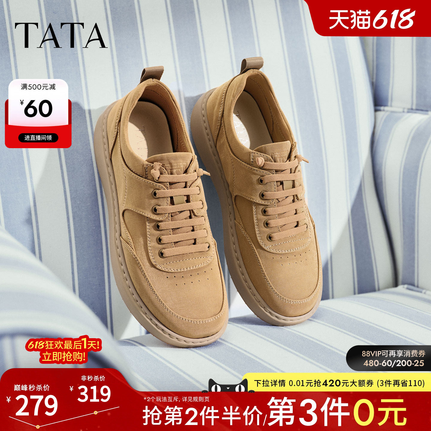 TATA他她男鞋2026春季新款工装鞋舒适百搭户外休闲鞋子OCD11AM6