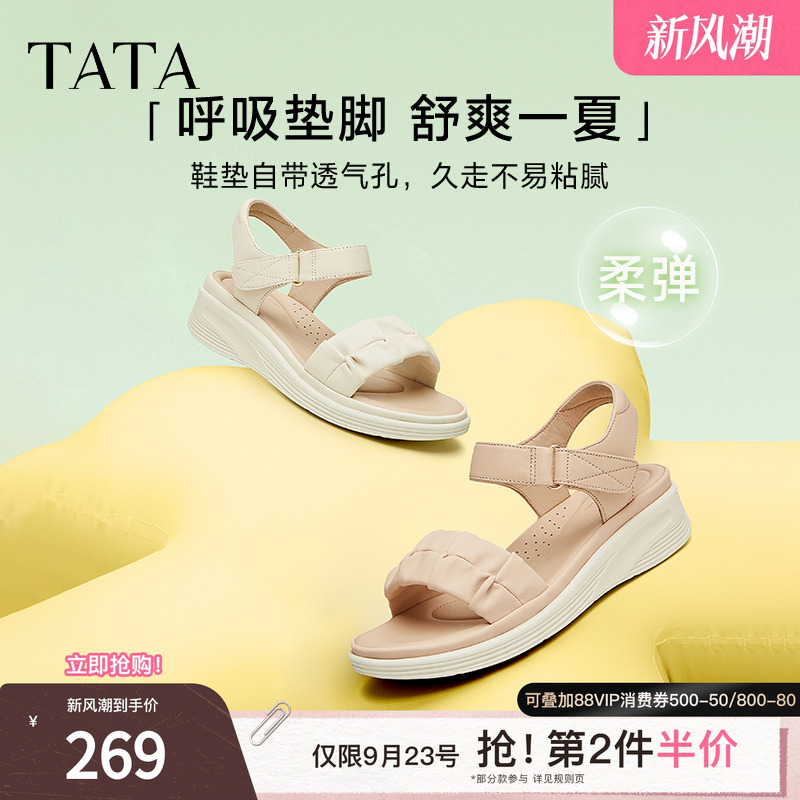 TATA/他她休闲厚底舒适凉鞋