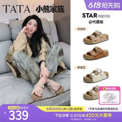 代露娃同款TATA他她女鞋夏季厚底勃肯鞋百搭外穿休闲拖鞋43P01BT6