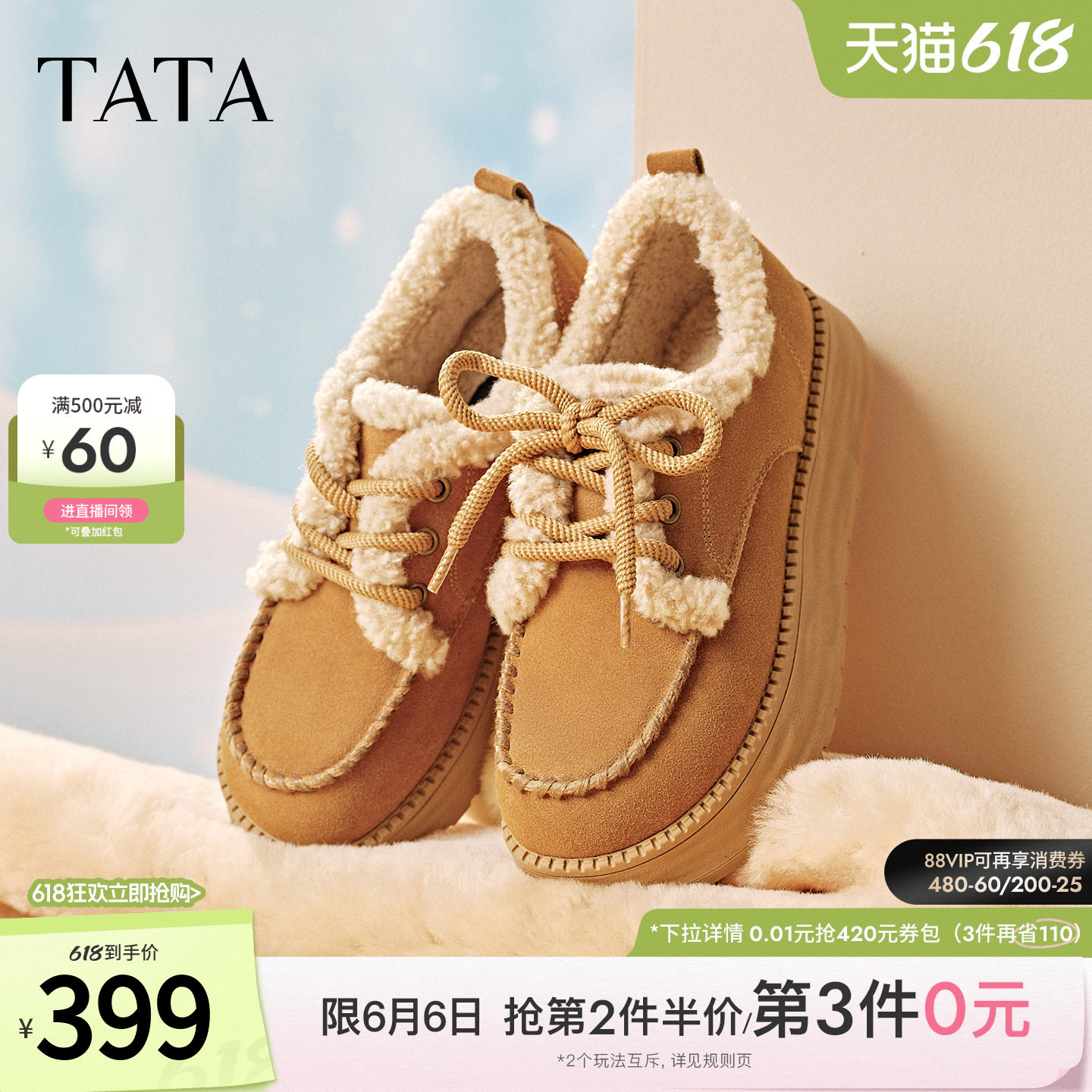 TATA他她棉鞋2025冬季加绒雪地靴女鞋毛毛棉鞋单鞋勃肯鞋CYY05DM5