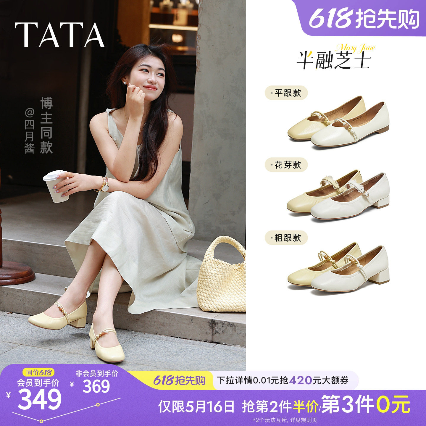 TATA他她女鞋半融芝士浅口平底单鞋子气质羊皮玛丽珍鞋7ACE4CQ5