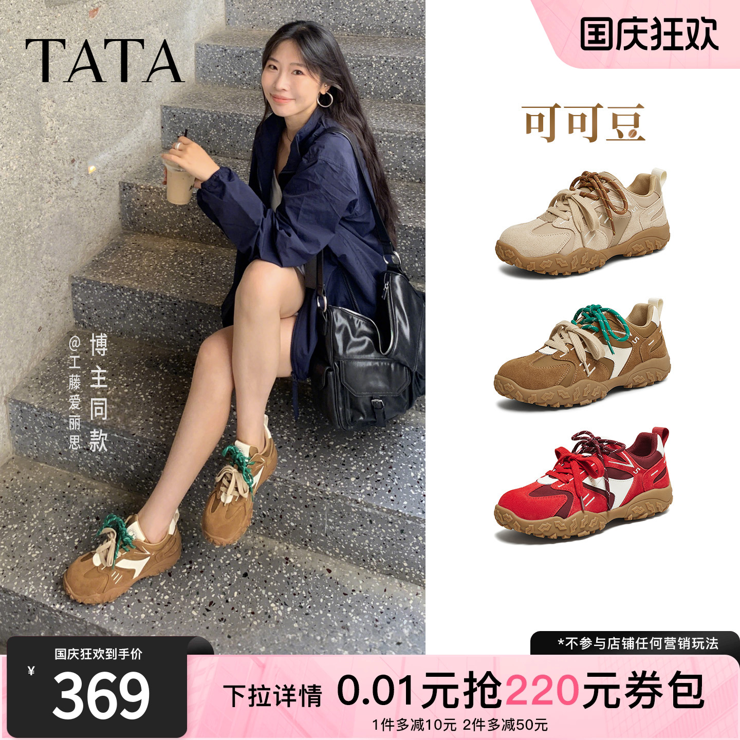 时尚休闲阿甘鞋