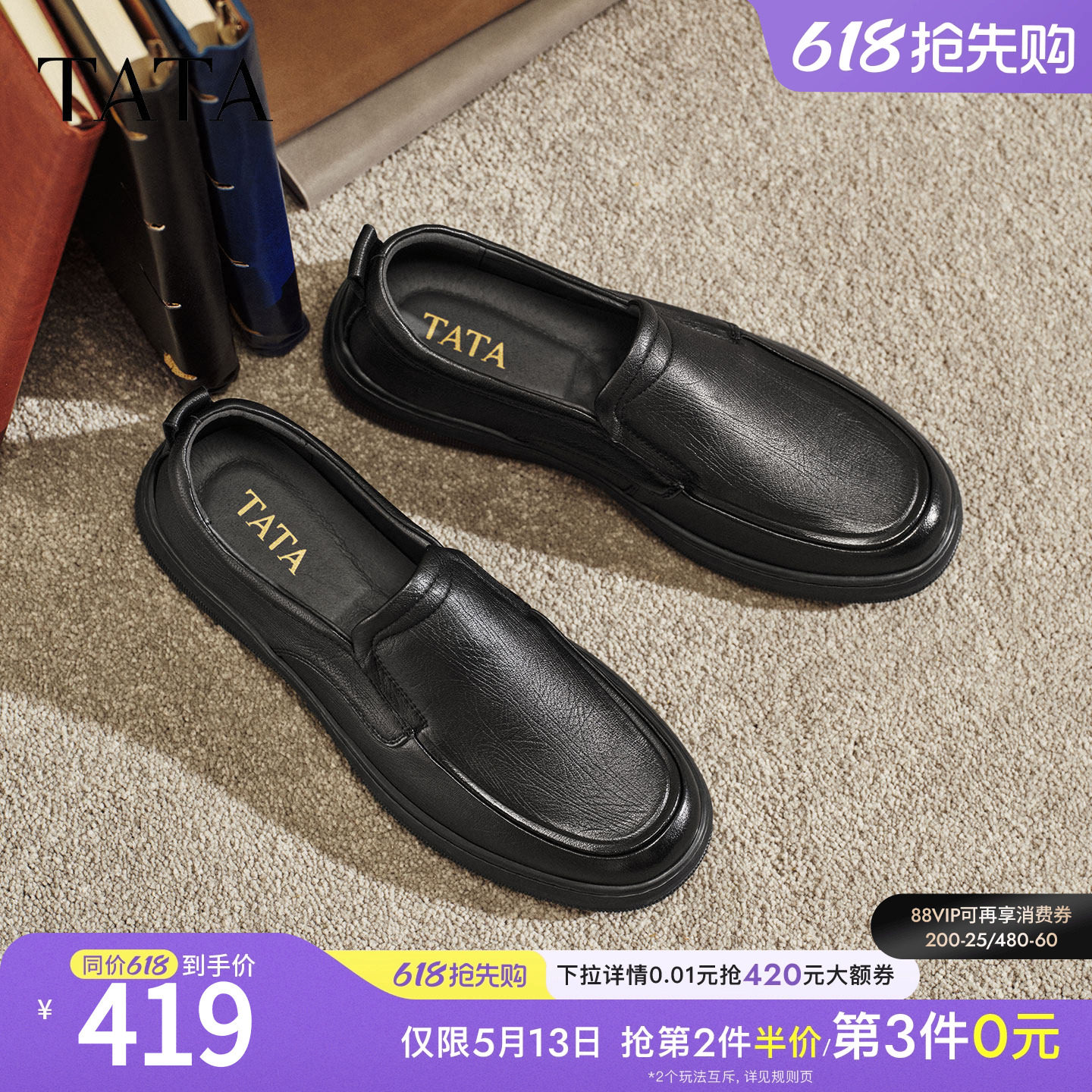 TATA他她男鞋2026春季新款皮鞋时尚休闲鞋黑色商务鞋子QHT01AM6