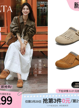 TATA他她女鞋新款全包勃肯鞋通勤外穿一脚蹬拖鞋休闲鞋YTP01CH5