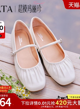 TATA他她超模玛丽珍鞋女平底单鞋女真皮休闲芭蕾舞鞋小皮鞋2026新