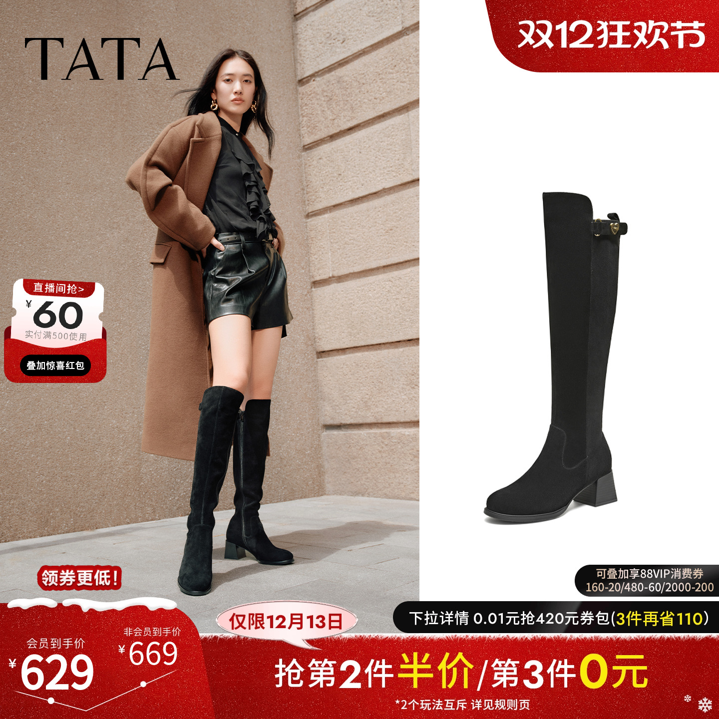 商场同款时尚休闲