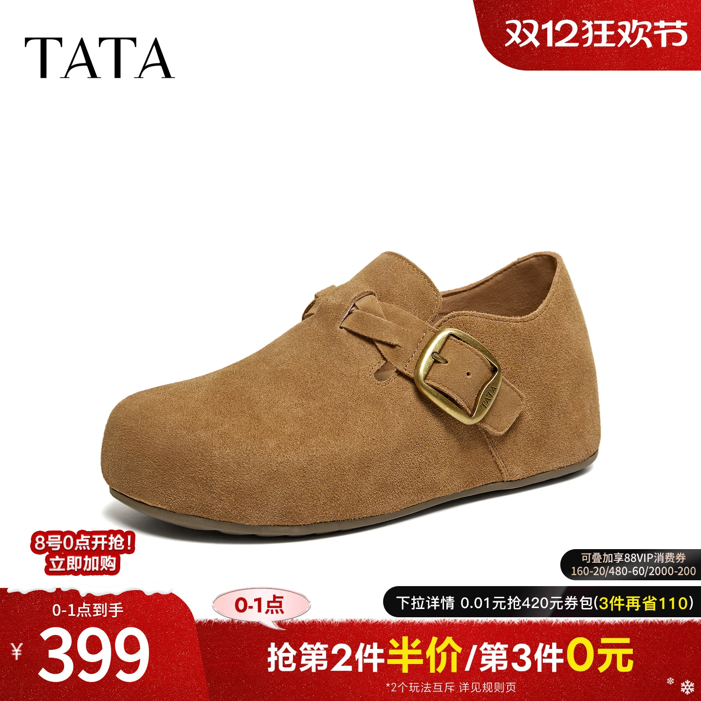 商场同款时尚百搭