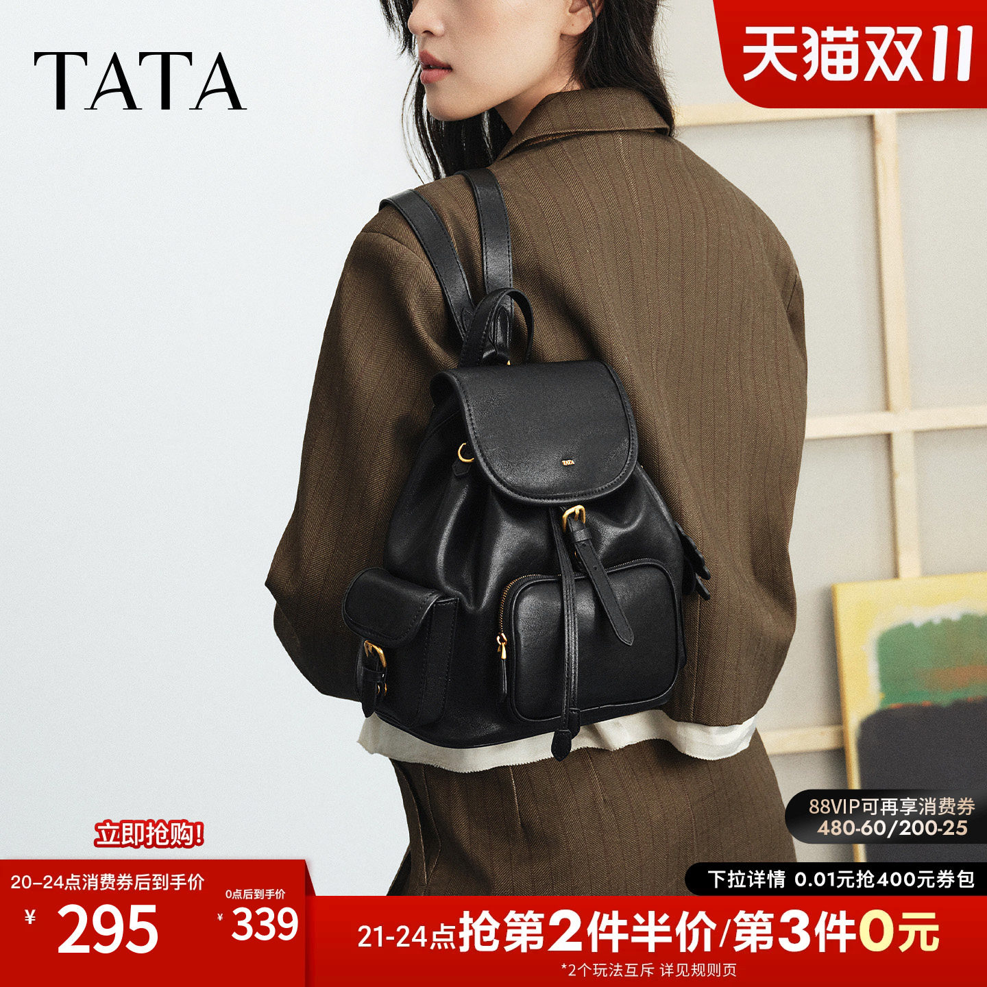 TATA他她女包时尚百搭大容量双肩包简约书包背提包2026秋X3601CX6
