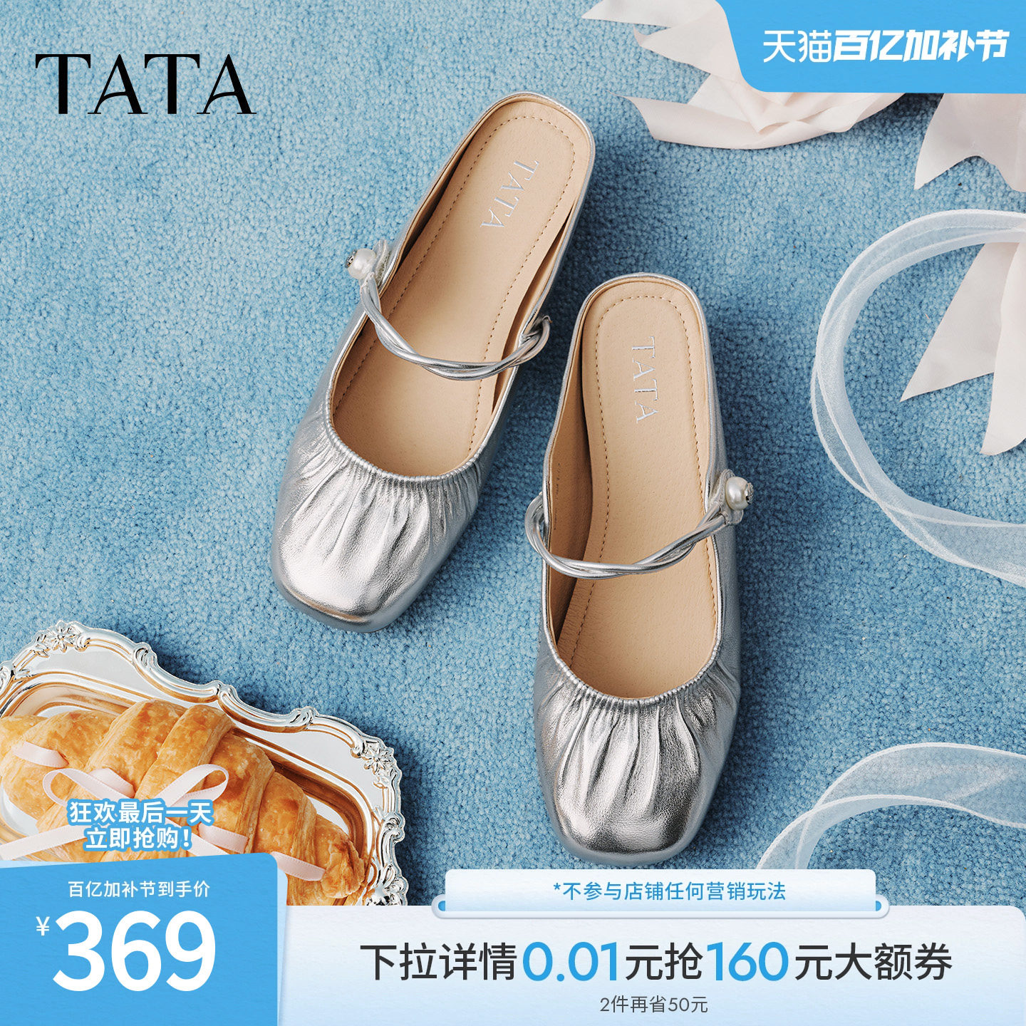 TATA他她皮质穆勒鞋女外穿白色平底拖鞋包头凉鞋2026新款YSW06AH6