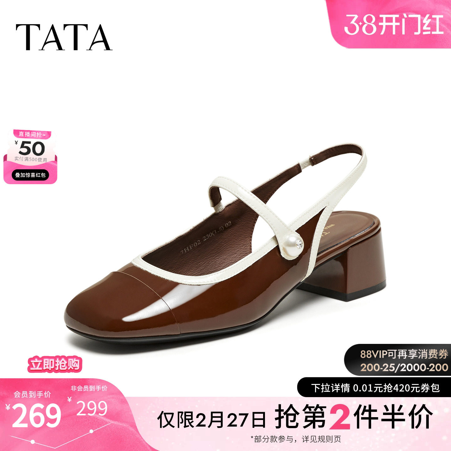 TATA他她黑色凉鞋女粗跟高跟气质玛丽珍凉鞋女2025夏新款7HF02BH5